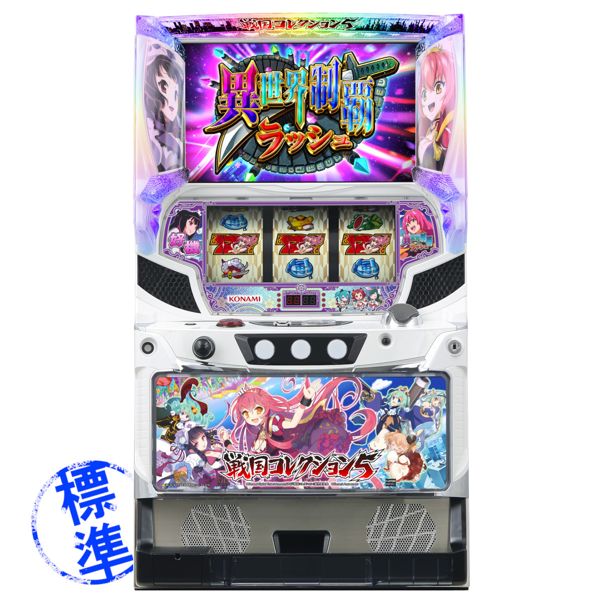 楽天市場】【本州送料無料】 戦国コレクション5超極楽LOOP 【データ