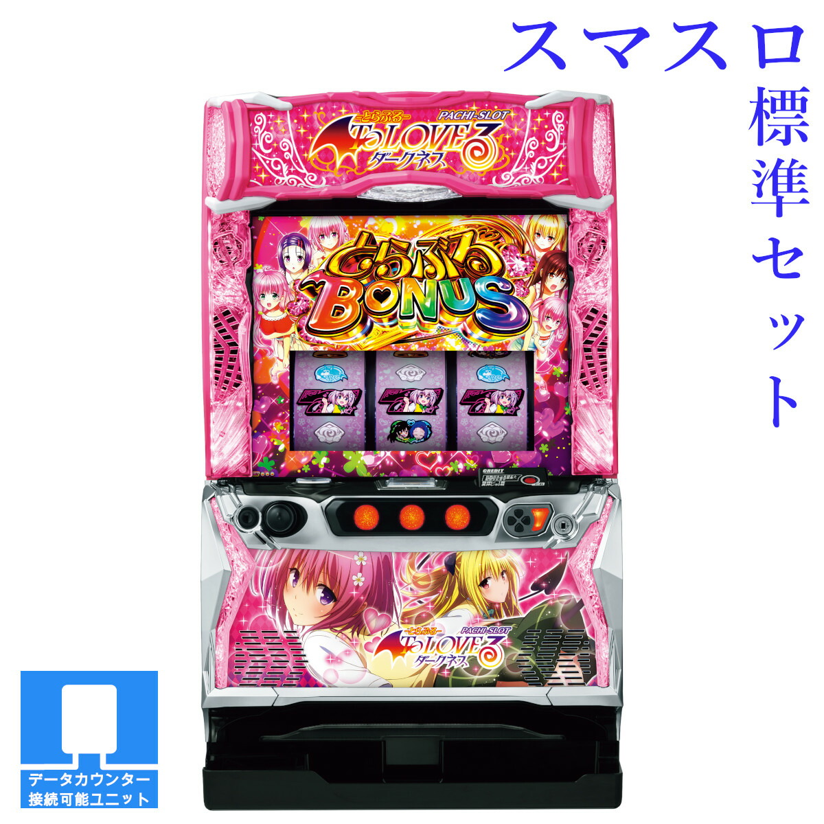 楽天市場】【本州送料無料】選べるユニット Lバンドリ! 【スマスロ遊技