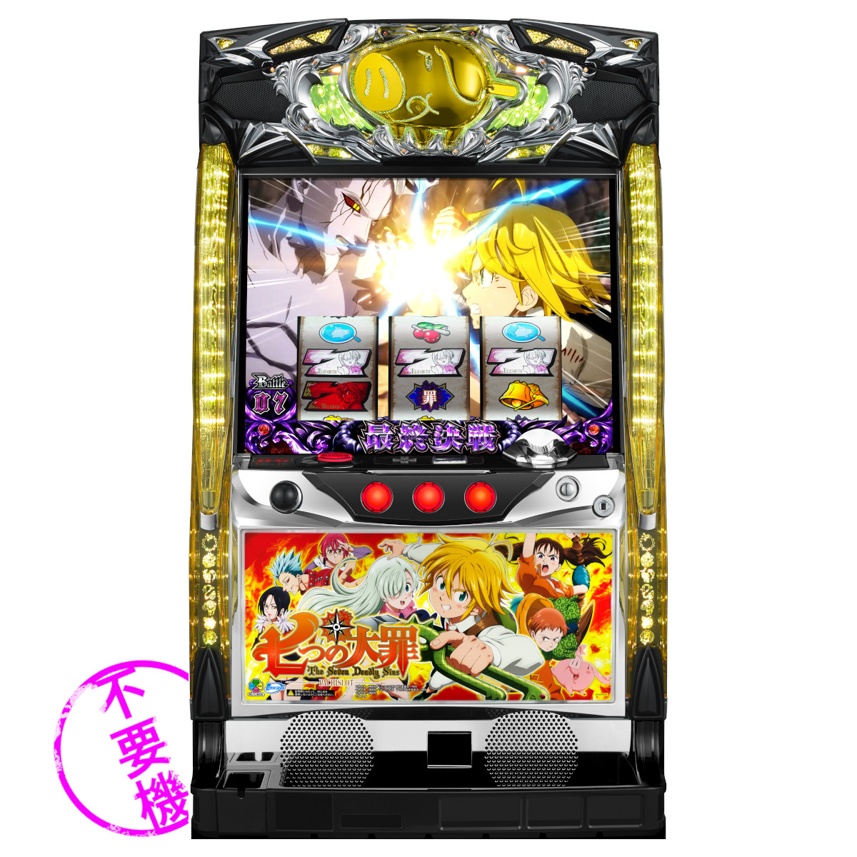 楽天市場】【本州送料無料】 パチスロハードボイルド 【コイン不要機