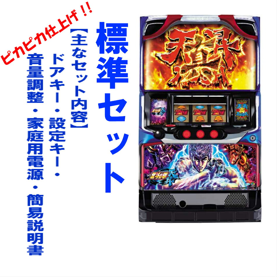 楽天市場】【本州送料無料】 パチスロ北斗の拳（パネル不問） 【コイン