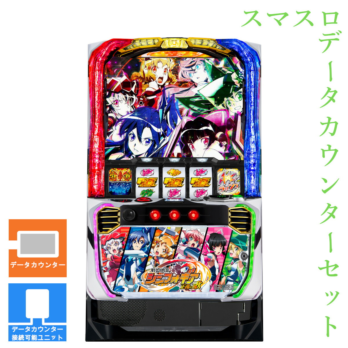 楽天市場】【本州送料無料】ディスクアップ2【データカウンター+コイン