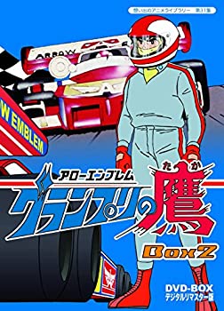 楽天市場】アローエンブレム グランプリの鷹 DVD-BOX BOX1 デジタルリ