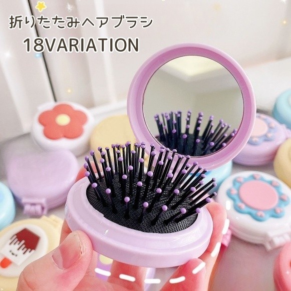 楽天市場】送料無料 ヘアブラシ レディース ブラシ 折りたたみ ミラー