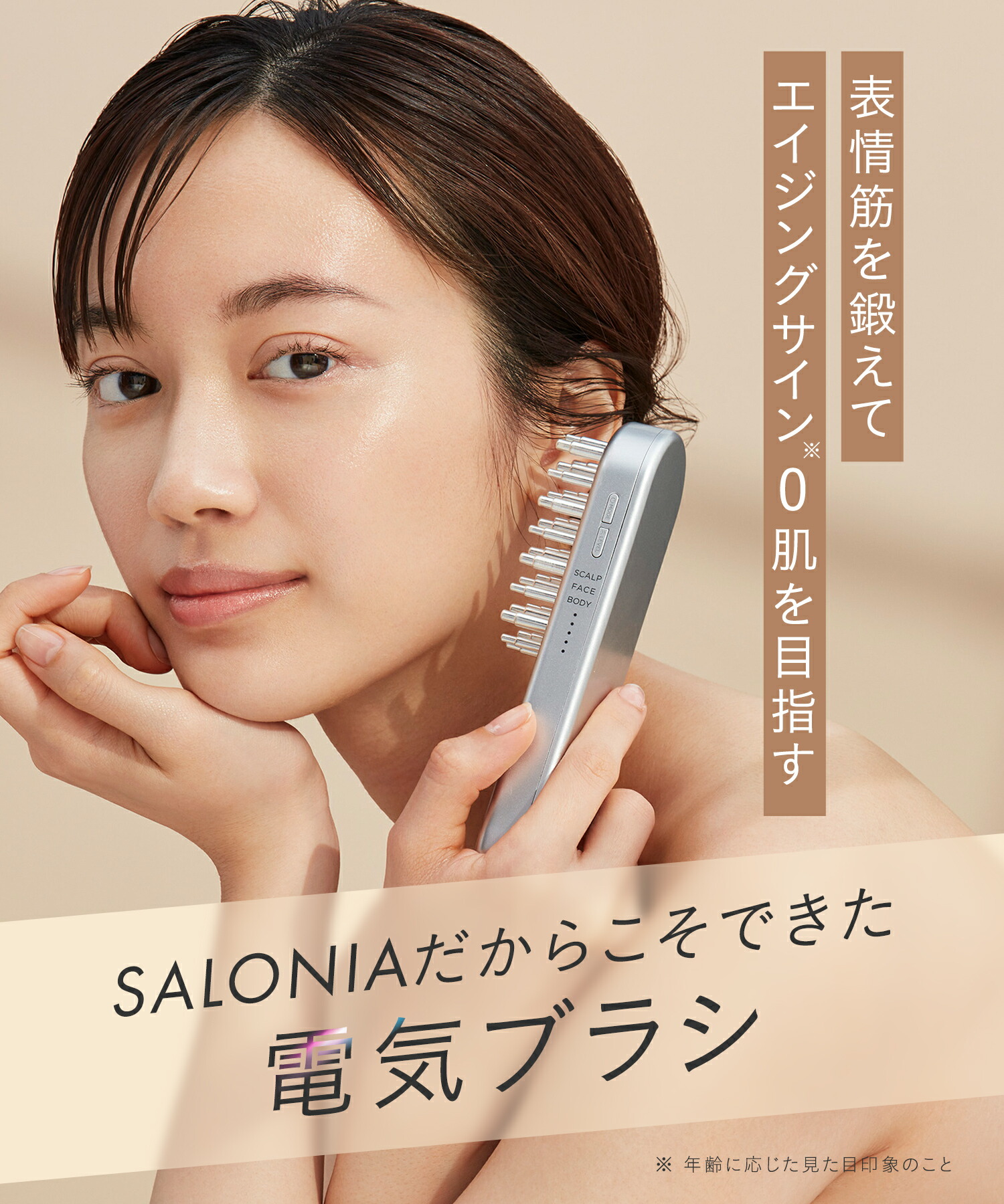 3/4 15時〜≪28%OFFクーポン対象≫ 《公式店》【 SALONIA サロニア EMS