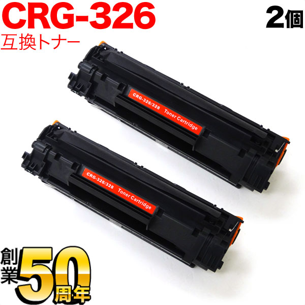 楽天市場】キヤノン用 CRG-329 トナーカートリッジ329 互換トナー 自由