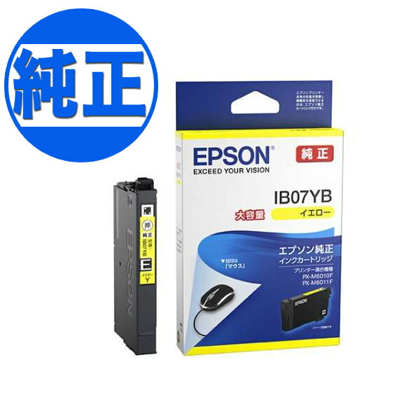 楽天市場】EPSON 純正インク IB07 インクカートリッジ 4色セット