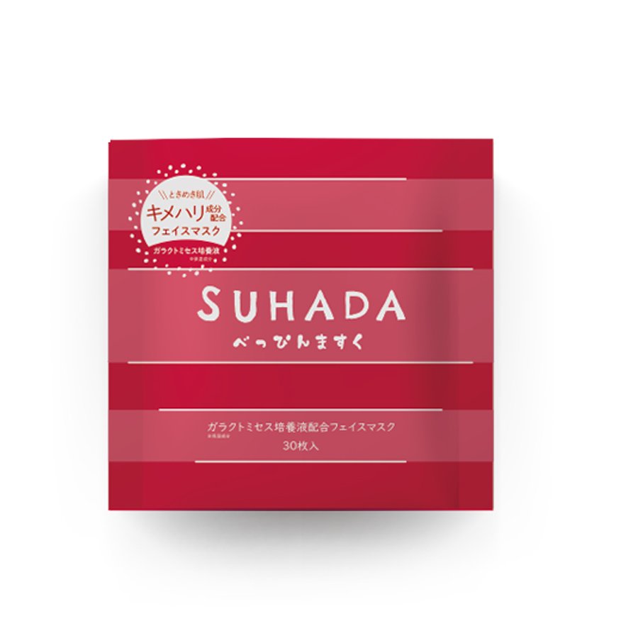 楽天市場】ガラクトミセス マスク 醗酵 培養液 シートマスク ハリ 弾力