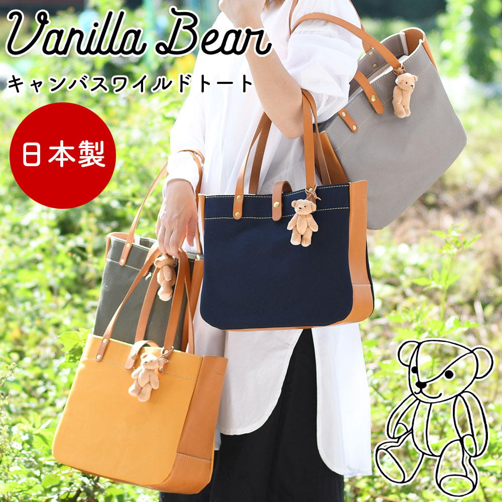 楽天市場】Vanilla Bear バニラベア CHAM チャム A4サイズ対応 トート
