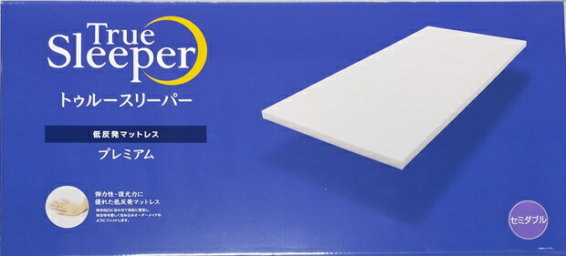 楽天市場】新品 （かため）特別セット【トゥルースリーパー エア