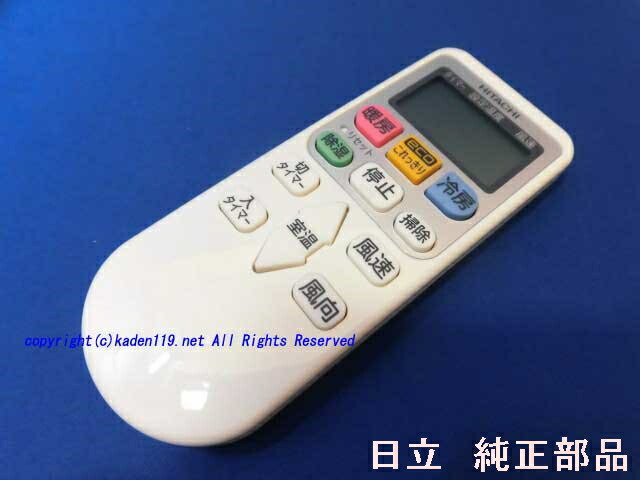 楽天市場】□【お取り寄せ品】HITACHI/日立エアコンリモコン【RAR-4H1