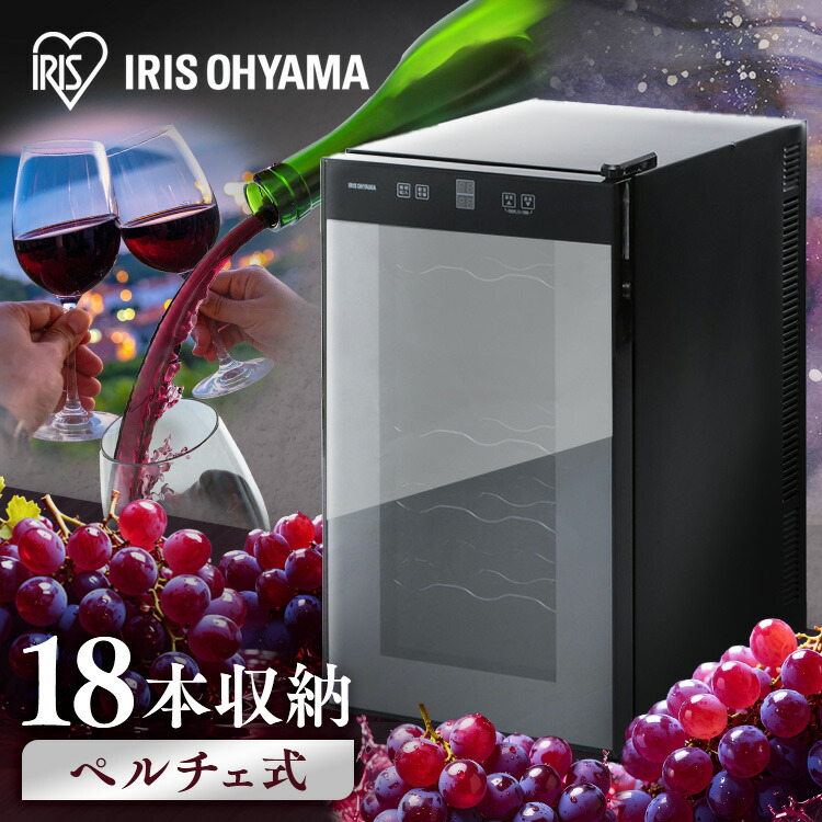 楽天市場】☆楽天1位☆ ワインセラー アイリスオーヤマ 小型 スリム 8