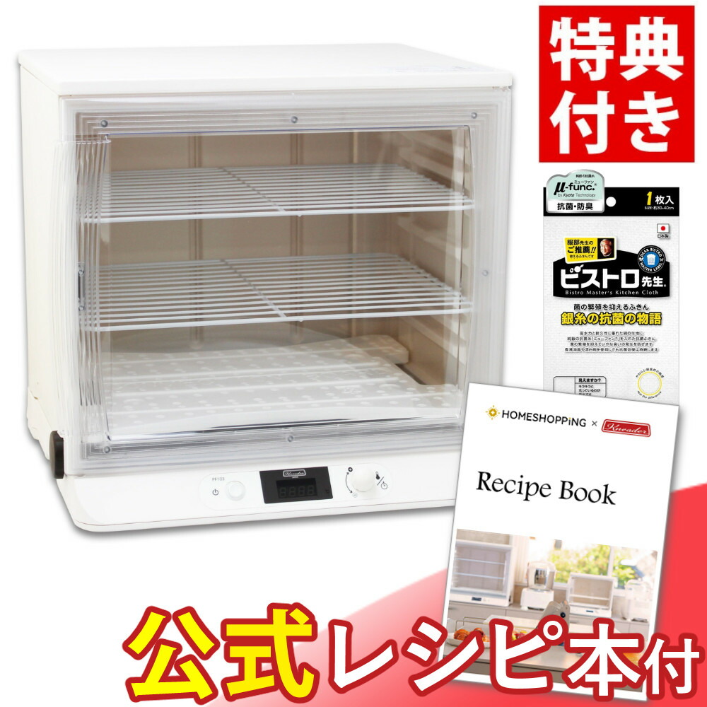 楽天市場】大正電機 電子発酵機 SK-123e 新型電子発酵機 パン作り （旧