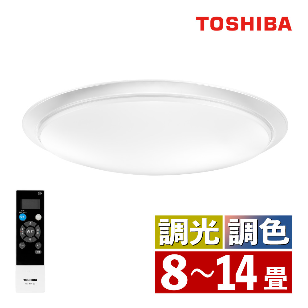 楽天市場】東芝 LEDシーリングライト NLEH (〜8畳 〜12畳 14畳) 枠付