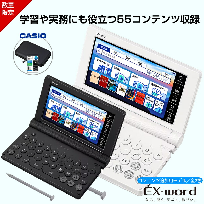 楽天市場】【電子辞書 ケース お得3点セット】カシオ 電子辞書 外国語