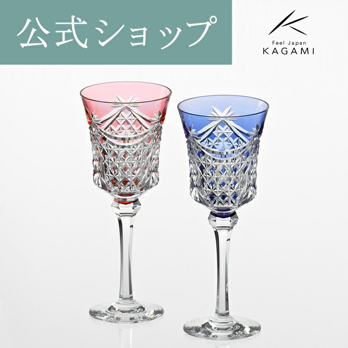 楽天市場】【ポイント5倍キャンペーン】【メーカー直営店】江戸切子