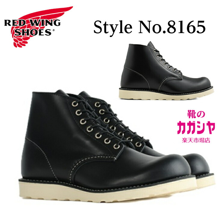 楽天市場】レッドウィング ブーツ メンズ REDWING 6