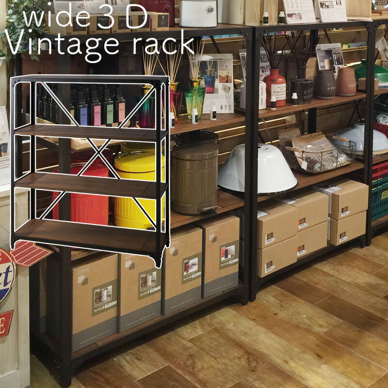 楽天市場】【送料無料】ヴィンテージ什器 ラック3段 DIS-936BK ラック