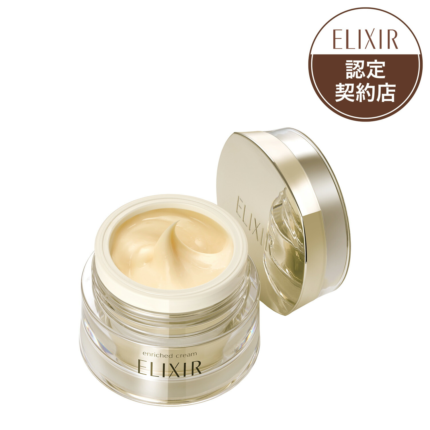 楽天市場】【 refill 】資生堂 ELIXIR エリクシール シュペリエル