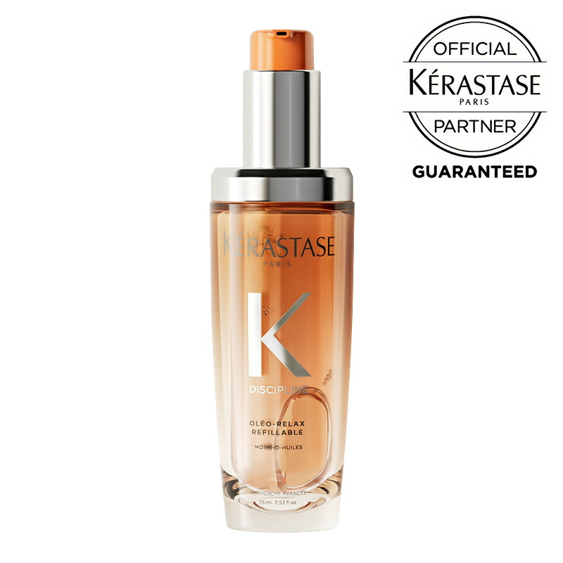 楽天市場】ケラスターゼ DP ディシプリン フルイド オレオリラックス R