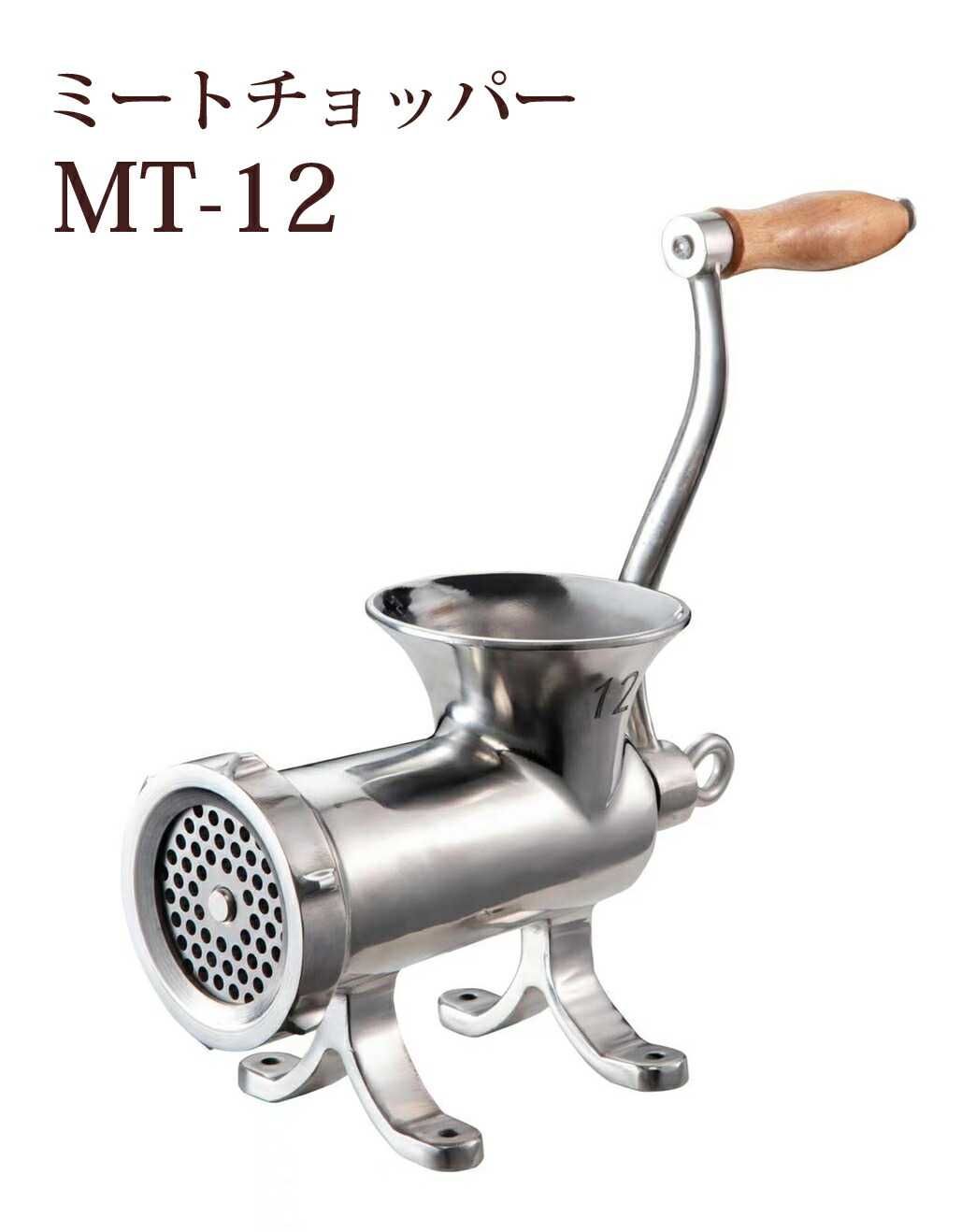 楽天市場】ボニー No.12 ミートミンサー （3.2mmプレート付） 日本製