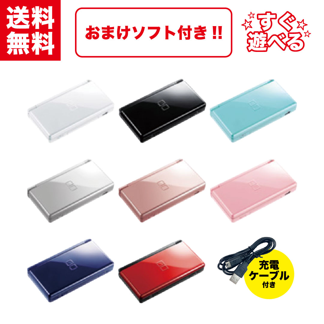 楽天市場】Nintendo DS 初期型 本体 【すぐ遊べるセット】 ※互換充電