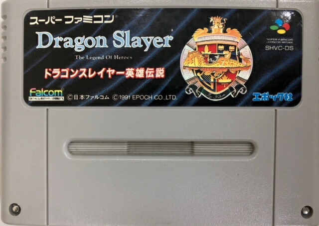楽天市場】SFC スーパーファミコンソフト エポック社 ドラゴン