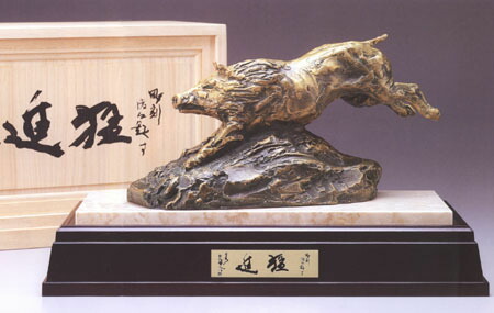 楽天市場】北村西望 防衛 （ブロンズ像） 送料無料 : 掛け軸・絵画の