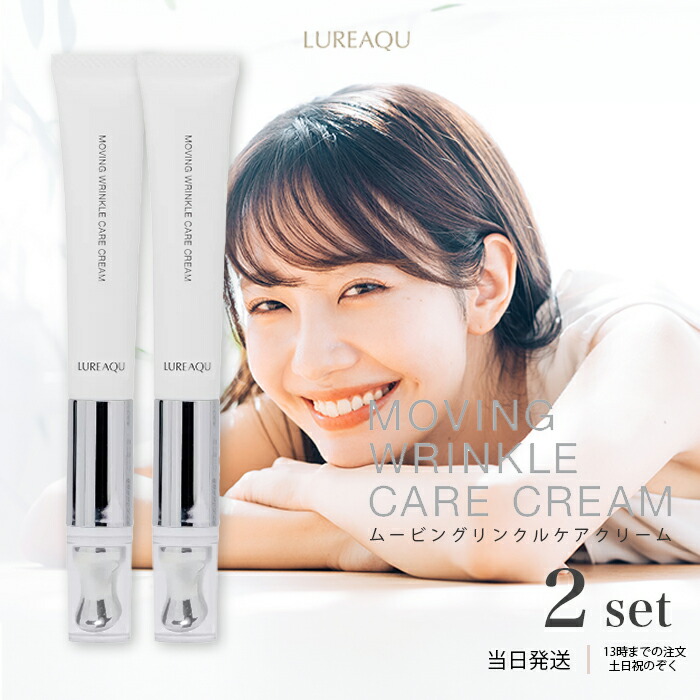 楽天市場】【3本セット 国内正規品】LUREAQU ルリーク ムービング