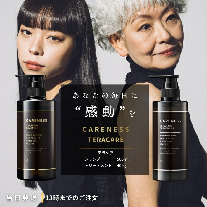 楽天市場】【500ml+400g】【セット販売】CARENESS ケアネス テラケア