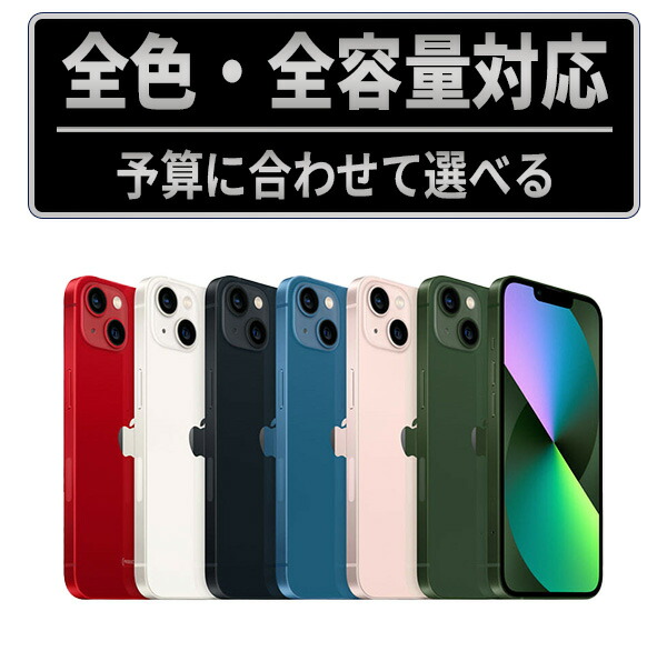 楽天市場】バッテリー90%以上 【中古】 iPhone13 mini 128GB ピンク