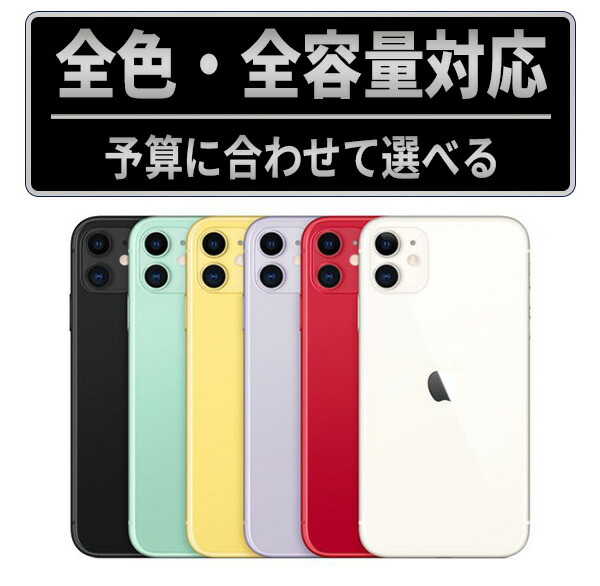 楽天市場】バッテリー90%以上 【中古】 iPhoneXR 64GB ホワイト SIM