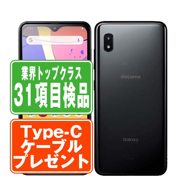 楽天市場】【中古】SAMSUNG｜Galaxy A21 : WORLDMOBILE