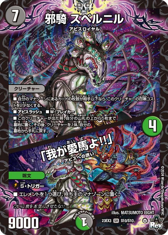 楽天市場】デュエル・マスターズ 23EX3 SR S7/S10 火 偽りの希望 鬼丸