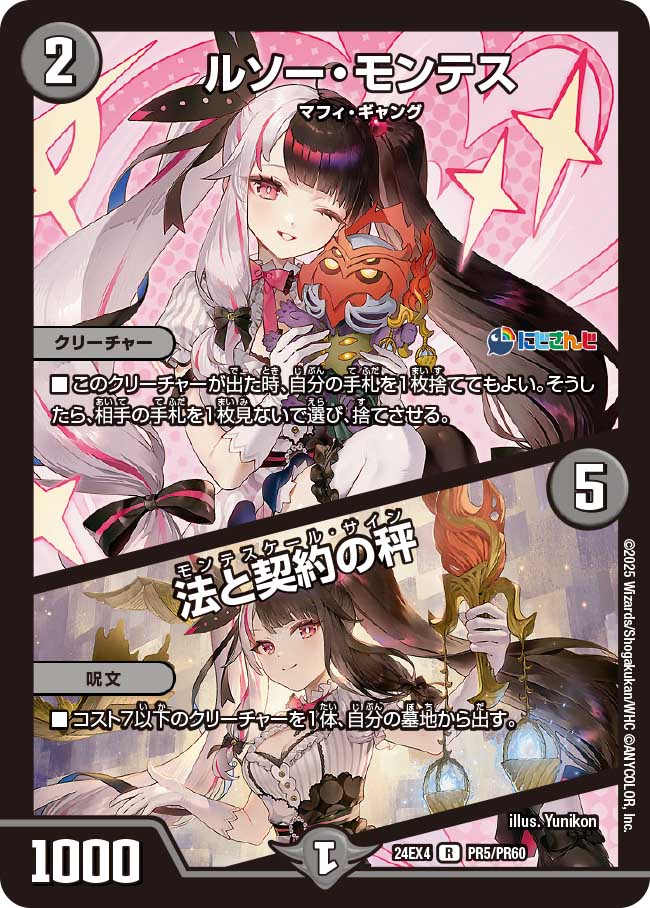 楽天市場】デュエル・マスターズ 24EX4 SR 12/100 多色 審判の精霊