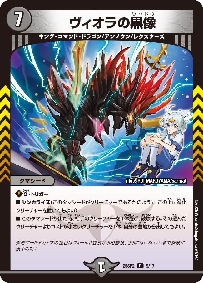 楽天市場】デュエル・マスターズ DMEX08 23/??? 自然 ジョーカード