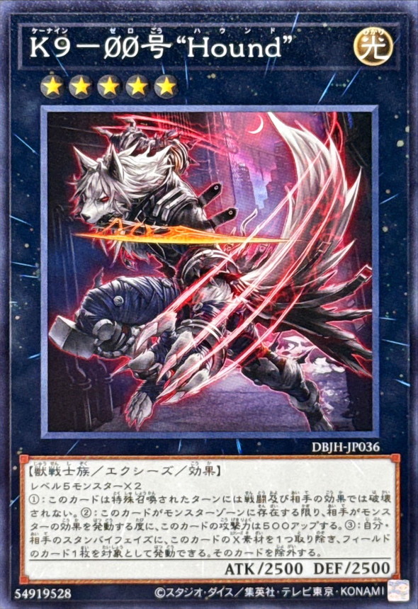 楽天市場】遊戯王 DBJH-JP035 スーパーレア エクシーズモンスター K9