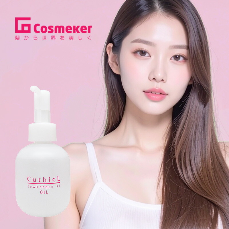 楽天市場】【ガチャで○%クーポンGET】コスメイカー キューティクル