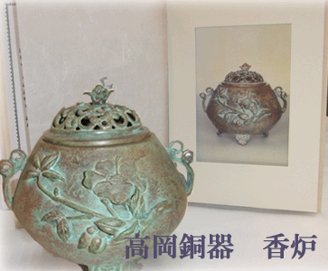 楽天市場】【送料無料】文福茶釜香炉 宏采作 : カナシチ 楽天市場店