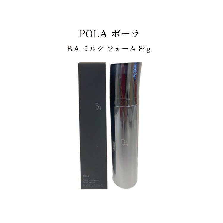 楽天市場】【国内正規品】2025年9月1日発売 POLA ポーラ B.A