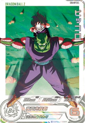 楽天市場】スーパードラゴンボールヒーローズ UGM9-015 DA パラレル SR