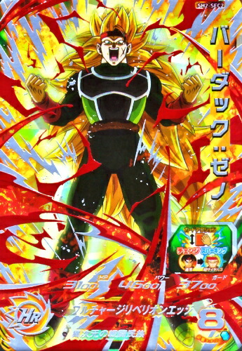 楽天市場】スーパードラゴンボールヒーローズ SDBH7弾 UR 孫悟空 （SH7