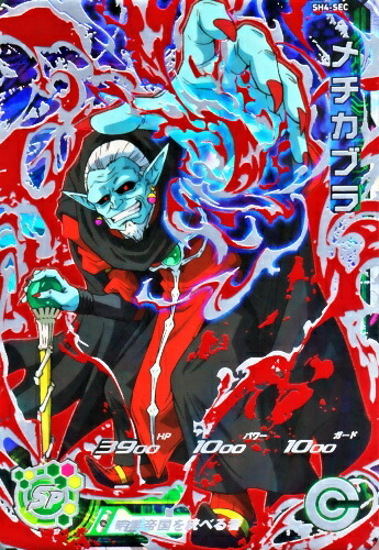 GDM 10SEC 2・CP ターブル ・ドラゴンボールヒーローズHGD 4送無