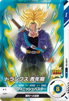 楽天市場】ドラゴンボールスーパーダイバーズ トランクス：青年期 SDV3