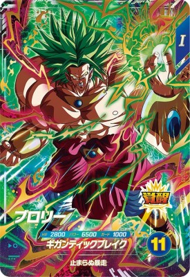 T*中様 ドラゴンボールスーパーダイバーズ SDV7 パラレル GODレア