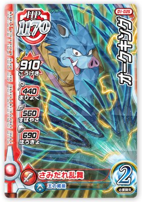 楽天市場】DQダイの大冒険 クロスブレイド 02-063 呪われしマルティナ