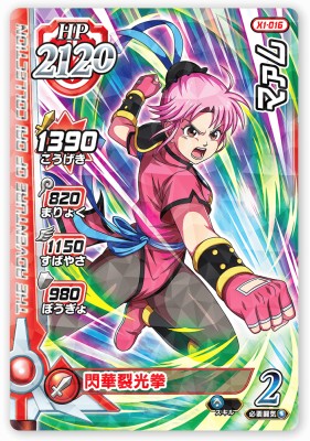 楽天市場】DQダイの大冒険 クロスブレイド X2-072 フローラ SEC