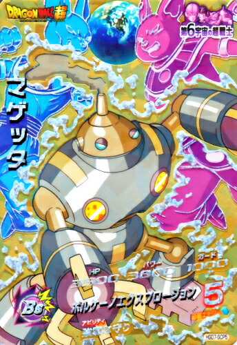 楽天市場】ドラゴンボールヒーローズ GM7弾 SR ゴジータ 【ソウル