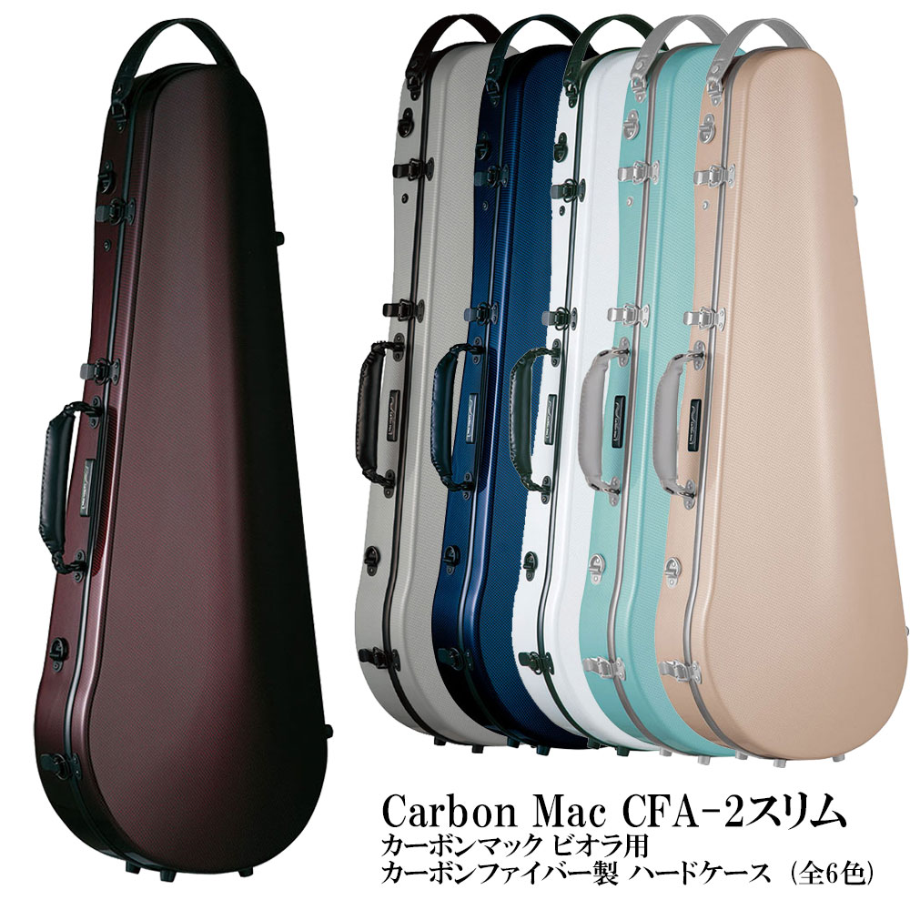 楽天市場】Carbon mac CFA-2S 新品 ビオラ用ハードケース サテン