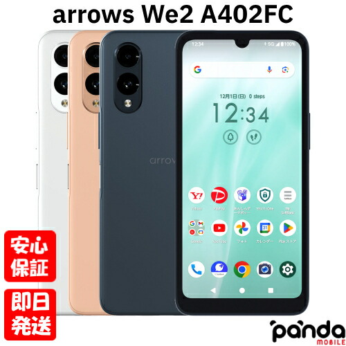 楽天市場】【中古】富士通｜arrows We2 : WORLDMOBILE