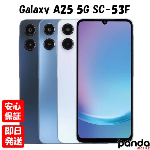 楽天市場】Galaxy A25 5G SCG33 4G+64G ライト ブルー au版 白ロム SIM